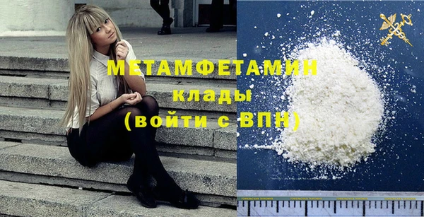 первитин Вязьма